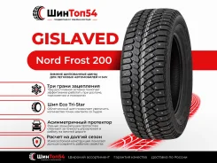 Gislaved Nord Frost 200 SUV ID. ������, ����������, �����. ��������� ����