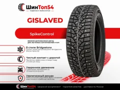 Gislaved SpikeControl. ������, ����������, �����. ��������� ����