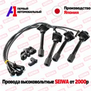 ������� Seiwa ������ / ������� ���� / �������� / �������� �� �� 1903720020 ����