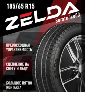 Zelda Surate Ice03. ������, ��� �����, 2026 ���, ����� ����