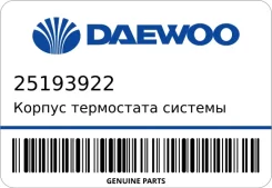 ������ ���������� ������� ���������� Daewoo 25193922 25193922 ����