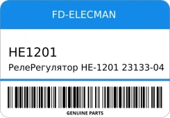 ������������� HE-1201 23133-04P01/-04P02/L170G-1315 12V Nissan/VG20VG30 FD FD-Elecman HE1201 HE1201 ����