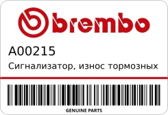 ������������, ����� ��������� ������� Brembo A00215 A00215 ����