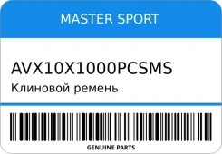 �������� ������ Master Sport AVX10X1000Pcsms AVX10X1000PCSMS ����