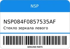 ������ ������� ������ Skoda Octavia A5 (08-13) (�� NSP NSP084F0857535AF NSP084F0857535AF ����