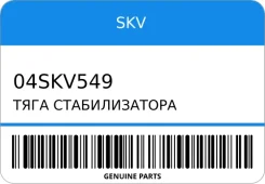 ���� ������������� SKV 04SKV549 04SKV549 ����