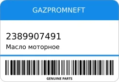 Gazpromneft Ecogas