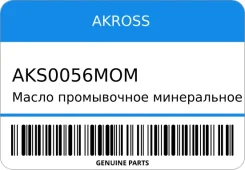 AKross