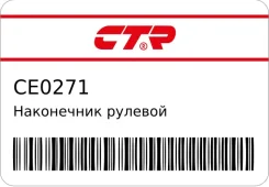���������� ������� CTR CE0271 CE0271 ����