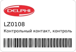 ����������� �������, �������� ���� ��������� ����� Delphi LZ0108 LZ0108 ����