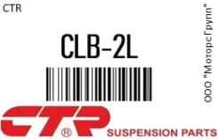 ���� ������������� ����. ����. L (����� ���. CL0650L) CTR CLB-2L / CLB2L CLB2L ����