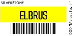 Silverstone F1 Hybrid Elbrus