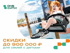 ������ �� 900 000 ��� ��� ����� � ������ � DNS ����! ����