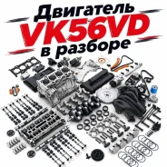 ��������� � ������� Infiniti 101021LA0A VK56VD 101021LA0A ����
