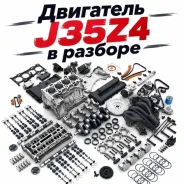 ��������� � ������� Honda 10002RN0A11 J35Z4 10002RN0A11 ����