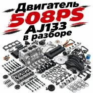 ��������� � ������� Land Rover LR011202 508PS AJ133 LR011202 ����