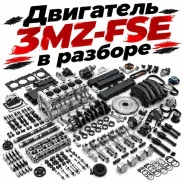 ��������� � ������� Lexus 1900020810 3MZ-FE 1900020810 ����