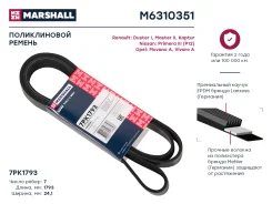 ������ ������������ 7PK1793 Marshall M6310351 M6310351 ����