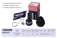 ���� ������� (� ABS) Marshall M8111011 M8111011 ����