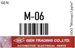 ����������� GF-110 PM-66Y-180/DGP2609 ME037002 6D10,6D11 21V GEN M-06 / M06 M06 ����