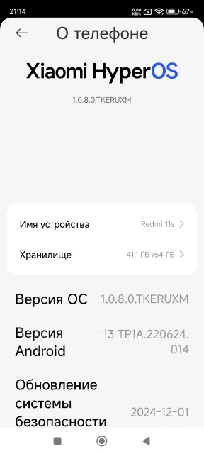 Xiaomi Redmi Note 11S. �/�, 64 ��, �����, 4G LTE, Dual-SIM ����