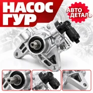 ����� ��� Honda Accord CL/CM 2,0/2,4 02- 56110-RAA-A01 56110-RAA-A01 ����