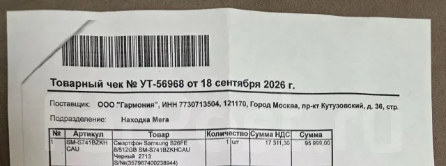 Samsung Galaxy S26 FE. �����, 512 ��, ������ ����