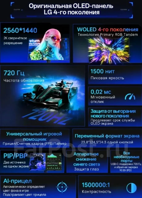 Thunderobot. 26.5", ���������� OLED ����
