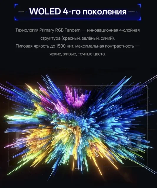 Thunderobot. 26.5", ���������� OLED ����