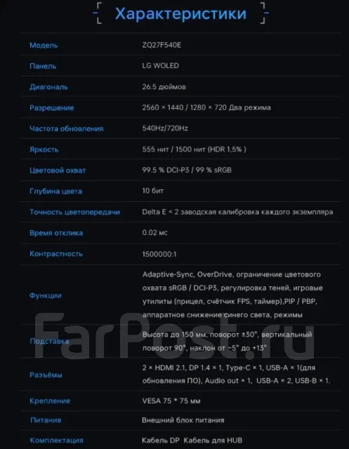 Thunderobot. 26.5", ���������� OLED ����