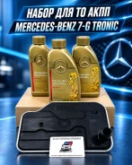 ����� ��� �� ���� Mercedes 7G-tronic. ������ ����, �po������ ����� 9 � A2222772000 ����