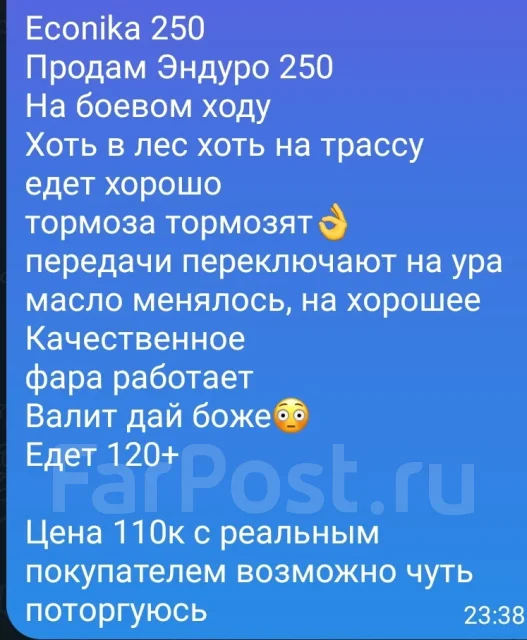 Wels. 250����. ��., ��������, ��� ���, ������ �� �� ����