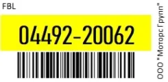 ������� ����. FBL 04492-20062 / 0449220062, ������ 0449220062 ����