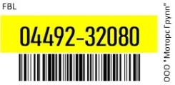 ������� ����. FBL 04492-32080 / 0449232080, ������ 0449232080 ����