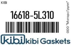 ������ �������������� �������� KIBI 16618-5L310 / 166185L310 166185L310 ����