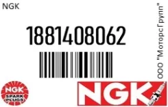 ����� ��������� NGK 1881408062 1881408062 ����