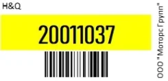 ������ �������� � ���������� ������� HQ 20011037 20011037 ����