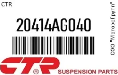 ������ ������������� 20 �� CTR 20414-AG040 / 20414AG040, �������� 20414AG040 ����