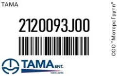 ��������� TAMA 21200-93J00 / 2120093J00 2120093J00 ����
