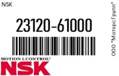 ��������� � �������� ����� ���������� ����� NSK 23120-61000 / 2312061000 2312061000 ����