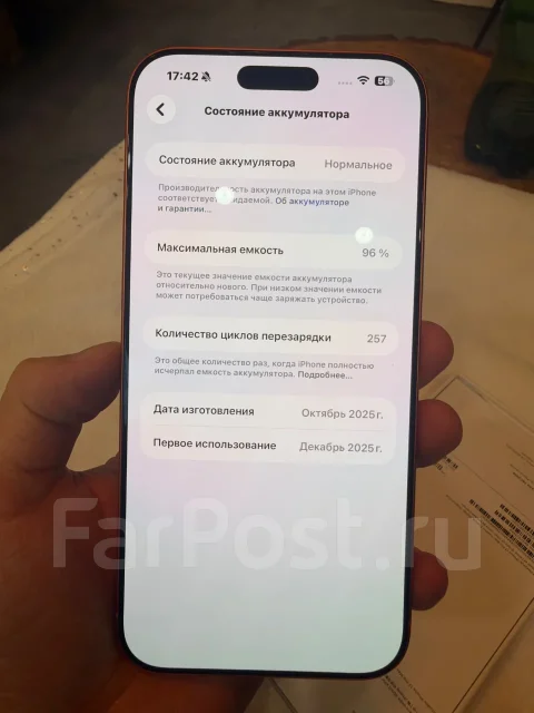 Apple iPhone 17 Pro Max. �/�, 256 ��, ���������, eSIM ����