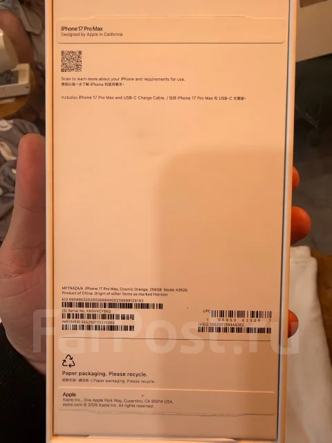Apple iPhone 17 Pro Max. �/�, 256 ��, ���������, eSIM ����
