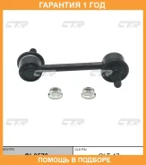 ���� ������������� CTR / CL0576 �������� 12 ��� CL0576 ����