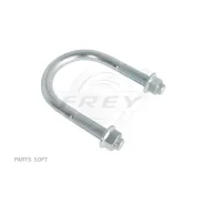 ��������� ������� MB Sprinter(906) ����. FREY 701758301 701758301 ����