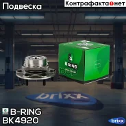 ������� � ������. � ����� Mitsubishi Pajero IV (06-) (�����. ) [d=169] (BK4920) B-RING FRST B-RING ���. BK4920 BK4920 ����