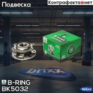 ������� � ������. � ����� Nissan Qashqai (13-) (�����. ) [d=136c ABS] (BK5032) B-RING FRST B-RING ���. BK5032 BK5032 ����