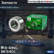 ��������� ������� Mitsubishi Outlander II (06-) (�����. �����. ) [43x80x40 � ABS] (BK5401) B-RING FR B-RING ���. BK5401, ������ BK5401 ����