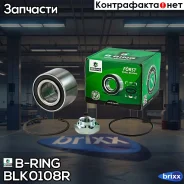 ��������� ������� LADA 2108-2115 (����. �����. ) [30x60x37] (BLK0108R) B-RING FRST B-RING ���. BLK0108R BLK0108R ����