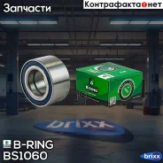 ��������� ������� AUDI A6 (97-) (�����) [41/39x75x37] (BS1060) B-RING FRST B-RING ���. BS1060 BS1060 ����