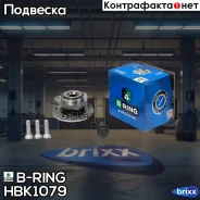 ������� � ������. � ����� VW Golf V VI (03-) (�����. ) [d=136.5 � ABS] (HBK1079) B-RING Hrdig B-RING ���. HBK1079 HBK1079 ����